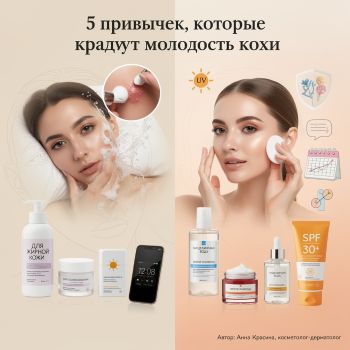 если кожа стареет советы косметолога